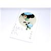 Mikiko Koike, Kendar H. Brown, Mayumi Na Ohara Koson: il mondo dei fiori e degli uccellini oltre il mare; giapponese d...