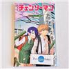 Chainsaw Man The Movie: libro speciale Reze Arc un'altra copertina Tatsuki Fu...