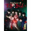 Non si applica CD Phantom Siita Love, Hate Limited CD con 1° DVD Haine LIVE prodotto da Ado