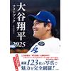 Fotolibro Shohei Ohtani 2025 Yuji Taguchi (fotografo) dal Giappone
