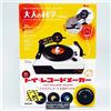 Gakken plus Toy Record Maker Adult Science Magazine Libro Appendice Aumentare NUOVO