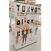 Tokyo Alien Bros 1/3 Box SERIE COMPLETA - Keigo Shinzo - Dynit Manga