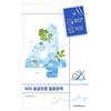 NUMBUZIN No.4 Icy Soothing Sheet Mask - maschera lenitiva e rinfrescan