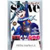 NUOVO! Mato Seihei no slave Chained Soldier Vol.20 Manga Comics Japanese ver