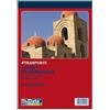 Data Ufficio Blocco buoni consegna Data Ufficio - 3 copie ricalcanti - 15x21 cm (33 fogli)