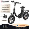 iScooter Bicicletta Elettrica IScooter U4 per Adulti, E-bike da Città 16'', Motore 250W, Batteria al Litio Rimovibile 36V10.4AH, Bici Elettrica per Pendolari