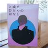 Nessuna marca Doujinshi Another Story RB+ Art Book 2022 A5