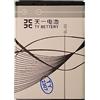 TY BETTERY® Batteria compatibile con BL-5B per Nokia 3220, 3230, Nokia 5070, 5300 XPRESSMUSIC, Nokia 6021, 6060, 6070,6080,6120 classic,6121 classic,6124 classic, Nokia 7260,7360, Nokia N80, N90