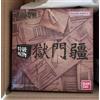 Bandai NUOVO Bandai Jujutsu Kaisen Special Grade Curse Prison Gate Storage Box Giappone
