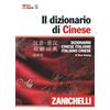 Il dizionario di cinese. Dizionario cinese-italiano, italiano-cinese + digitale