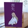 Nessuna marca Doujinshi Loss Sal Jiang Manga 2019 A5