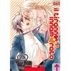 Magic Press Il tiranno innamorato (Vol. 12)