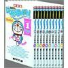 Non si applica Doraemon English Translation Version Vol. Set manga 1-10 fumetti nuovi