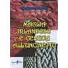 LIBRO MAGLIA IRLANDESE E CELTICA ALL'UNCINETTO - ANGUANAMADRE