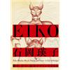 Nuovo libro d'arte Eiko Ishioka Blood Sweat and Tears A Life of Design