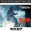 GODZILLA STORE TOHO SFX MOVIES AUTENTICO LIBRO VISIVO VOL.49 GODZILLA 1994