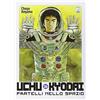 Star Comics Uchu Kyodai. Fratelli nello spazio (Vol. 26)