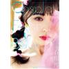 Libro fotografico Mio Ishikawa "Cosplay Fetish Book" Idolo giapponese dal Gia...