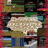 Universal Music Group Konami Kukeiha Club 'Konami Antiques: Family Computer Vol.4' LP, Ltd [Vinile]