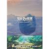 Columbia Nintendo 'The Legend of Zelda: Breath of the Wild Soundtrack' Japan, 5CD [CD]