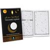 Yaqeen Trace Quran Juz 'Amma e Juz Tabarak Corano per la pratica di scrittura araba islamica Kaaba Regalo arabo Calligrafia Pratica di scrittura a mano Ideale/Hajj/Umrah/Ramadan/Matrimonio/Niqah