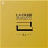 non si applica [NUOVO] KI - Japan Music Group 55th Anniversary Box Set [6CD]