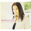 Nippon Columbia Yumiko Samejima 'Japanese And World Songs 100' 5CD + DVD, Columbia [CD]