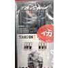 Sugoi Terminale per la Pesca a tataki Tako Squid Fluorocarbon, 2.00mt con 3 braccioli da 1cm Diametro 0.30mm e moschettoni, Confezione da 2 montature pronte