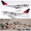 SQ Wings 1/200 Boeing 747-400D JAL, Flaps Down, Dream Express Walt Disney JA8908