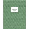 EDI PRO EDIPRO - E2797 - Registro protocollo esportatori plafond valutario 15 pagine numerate f.to 31x24,5
