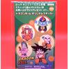 Lotto Adesivo originale Lotte Dragon Ball edizione limitata made in Japan F/S nuovo...