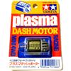 Tamiya (TAMIYA) Tamiya Mini 4WD - 15186 - Plasma Dash Motor vintage