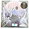Ado Zanmu 2LP Vinyl Record Limited Edition Press Album Heavyweight Analog Japan