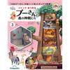 DeAgostini Weekly Crea e raduna Pooh e i suoi amici nella foresta Vol 1-25