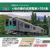 KATO N Scala 1/150 Starter Set 701 Serie Mori no Miyako Suburban Train 10-013