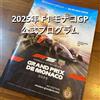 NESSUNA MARCA Programma ufficiale 2025 F1 Monaco GP / Lando Norris