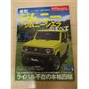 NESSUNA MARCA Nuovo Jimny/Jimny Sierra n. 574