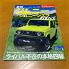 NESSUNA MARCA Tutto sul nuovo Jimny/Jimny Sierra Q38