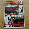 NESSUNA MARCA Revival! Toei Anime Anthology 01 Mazinger Z & Getter Robo CD incluso