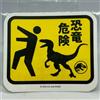 FamilyMart Adesivo originale Jurassic World × FamilyMart "Road Sign Style Design" Giappo...