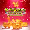 SMM ITAKU (Music) [NUOVISSIMO] Colonna sonora originale per il film Tabekko Animals IL FILM [CD]