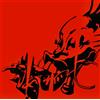 Negrita - Ehi! Negrita (CD, Compilation, 2003)
