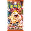 Pokemon TCG S-Chinese Fearless Terastal CSV3C Slim Booster Box Sealed 2025 New
