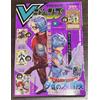 V Jump 2025.09 / Super Dragon Ball Heroes / Yu-Gi-Oh! / Boruto con tutte le c...
