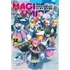 Edizioni BD Magilumiere (Vol. 12)
