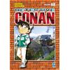 Star Comics Detective Conan. New edition (Vol. 68)