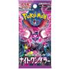 Pokémon Scarlet & Violet Night Wanderer (sv6a) Booster Pack - JPN
