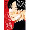Edizioni BD Yano-kun's ordinary days (Vol. 1)