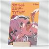 Nessuna marca Doujinshi Scarlet Nihility Apple Pie Fifiruu Manga 2023 B5