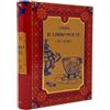 EFAS Colors Il Libro per Tè Volume I - Tè Nero, 40g
